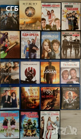 Различни филми Blu-Ray/DVD/4K UHD