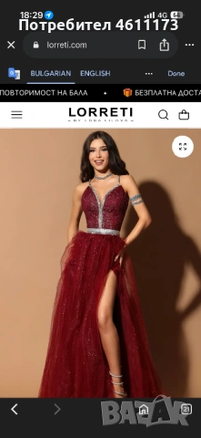 Продавам бална рокля , снимка 4 - Рокли - 53934387