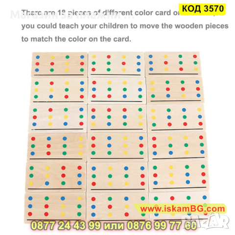 Дървен логически пъзел с карти и 4 цвята - КОД 3570, снимка 3 - Образователни игри - 45023505