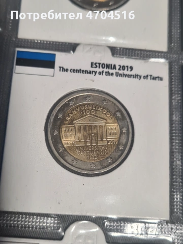 Възпоменателни евро монети, снимка 9 - Нумизматика и бонистика - 53048934
