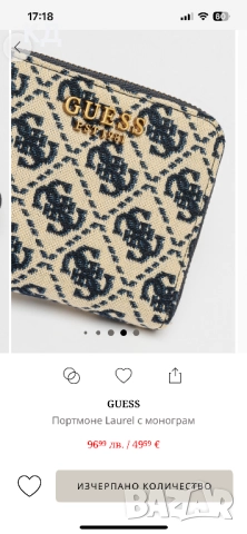 Портмоне GUESS- използвано, снимка 3 - Портфейли, портмонета - 52295042