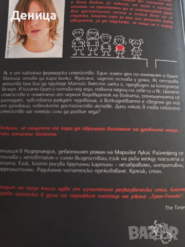 Нови книги, снимка 16 - Художествена литература - 31884635