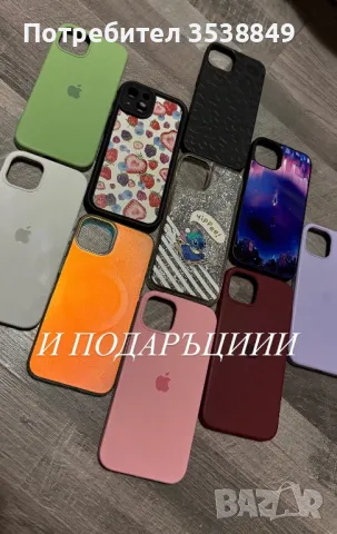 Калъф за Iphone 13, снимка 1 - Други - 48071823