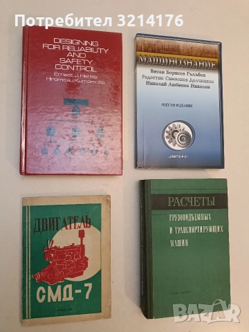Двигатель СМД-7 (1961)