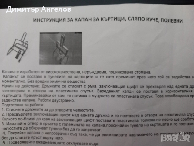 Продавам електрическа косачка Inventiv, снимка 15 - Градинска техника - 52389411