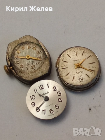 Механизми с циферблат от стари ръчни часовници 51867, снимка 2 - Дамски - 52299813