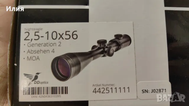 DD optics 2.5-10/56, снимка 1 - Ловно оръжие - 48474871