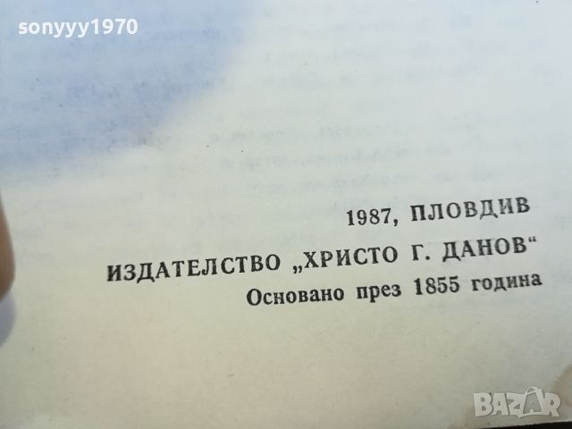 ПРОЗОРЕЦЪТ-КНИГА 1704241054, снимка 7 - Други - 45314812