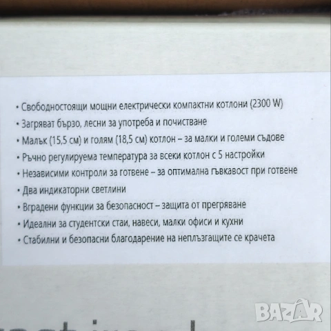 Котлон, двоен електрически. , снимка 4 - Котлони - 53285390