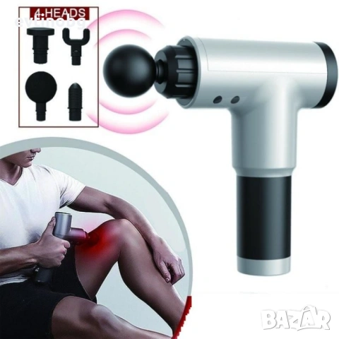 Масажиращ уред за мускули 4 в 1 , Fascial Gun HG-320