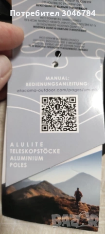 Туристически щеки Atacama Nordic Walking за жени и мъже, сгъваеми, изработени от карбон и алуминий -, снимка 16 - Спортна екипировка - 53887334