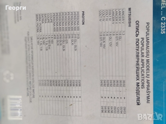 Продавам въздушен филтър за няколко модела Митсубиши, снимка 3 - Части - 52154987