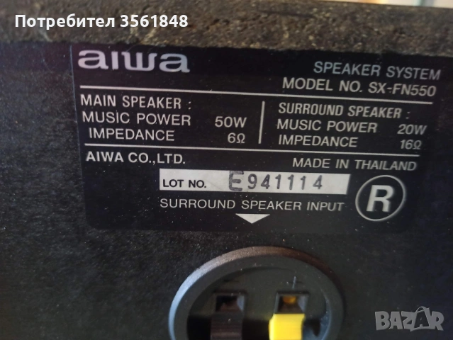 Уредба AIWA D606 работеща и в добър външен вид + безплатен usb блутут FM трансмитер, снимка 11 - Аудиосистеми - 53944894