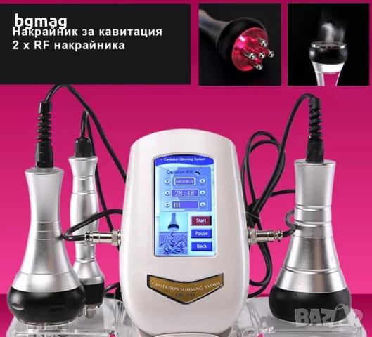 Апарат за кавитация и радиочестоотен лифтинг