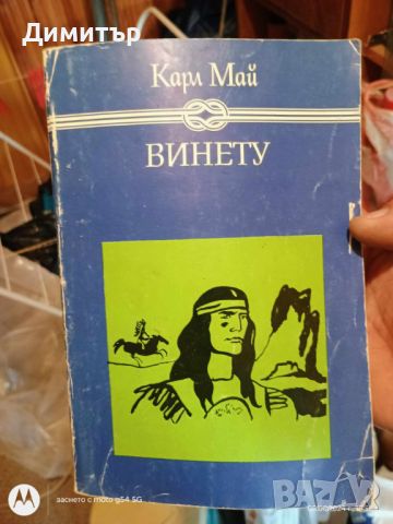 Книги 5, снимка 18 - Други - 46126908