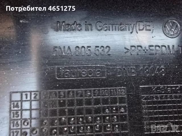 Дифузьор за предна броня Volkswagen Tiguan (2016-2020) 5NA 805 532/5NA805532, снимка 6 - Части - 52841983