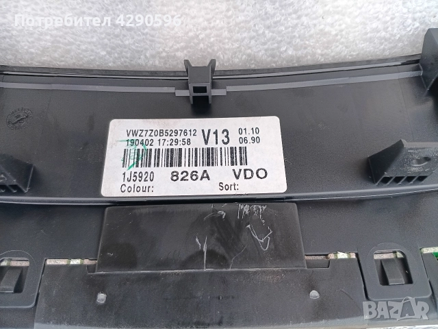 Километраж уреди табло за VW Golf 4 / Голф 4, снимка 4 - Части - 52764596