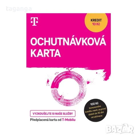 Предплатена чешка сим карта 