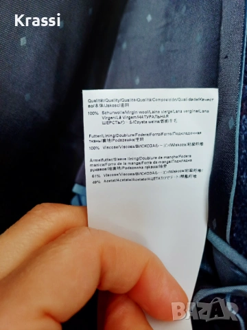 Сако Boss Reda Super 110, 56 размер , снимка 9 - Сака - 53061510