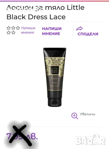 Козметика на Avon, снимка 7 - Други - 16526666