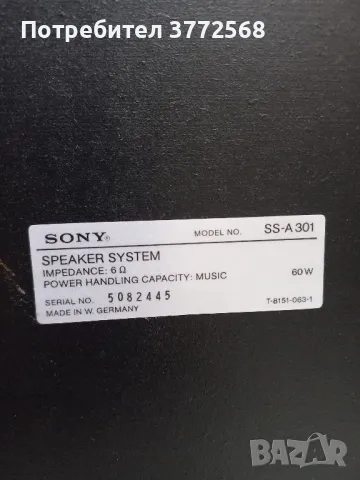 Аудиосистема Sony, снимка 11 - Аудиосистеми - 50334377
