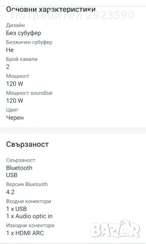 Саундбар SonyHT-SF 150, снимка 11 - Плейъри, домашно кино, прожектори - 53685777