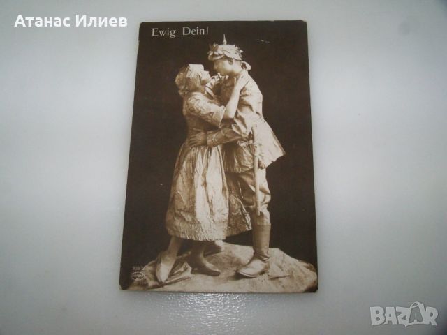 Стара немска пощенска картичка 1918г., снимка 1 - Филателия - 46367196