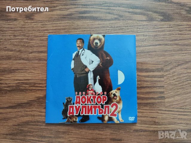 DVD филм "Доктор Дулитъл 2", снимка 1 - DVD филми - 48966880