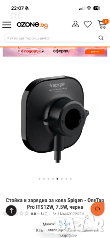 Spigen стойка(зарядно)за кола, снимка 4 - Аксесоари за Apple - 54049134