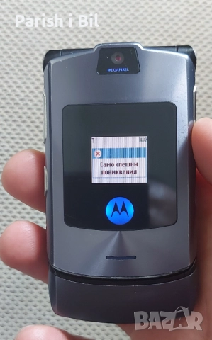 Motorola V3i, снимка 14 - Motorola - 52003147