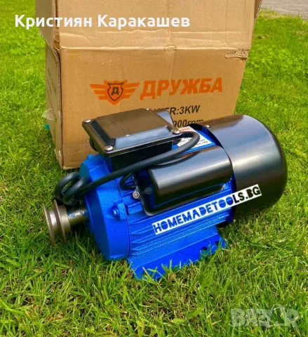 С ШАЙБА! Електрически монофазен двигател 2.2 кв 1450 / 2800 Оборота, снимка 3 - Генератори - 50362165