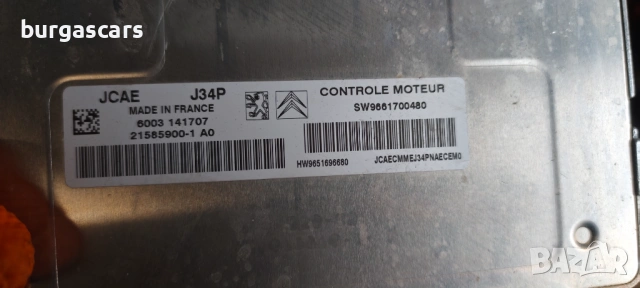 Компютър двигател 9651696680 / 9661700480 Citroen C2 1.1 - 60 к.с.  2006г, снимка 2 - Части - 53849001