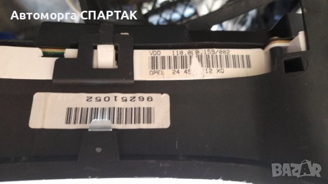 Километраж OPEL ASTRA G COUPE (T98) 2.2 16V (F07) 110080159002 57877 96251052, снимка 2 - Части - 46561900