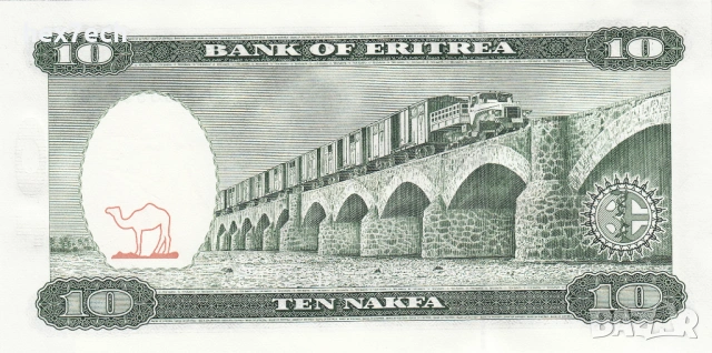 ❤️ ⭐ Еритрея 1997 10 накфа UNC нова ⭐ ❤️, снимка 3 - Нумизматика и бонистика - 53754072