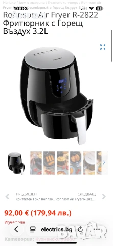 Еър Фраер , снимка 4 - Уреди за готвене на пара - 53614888