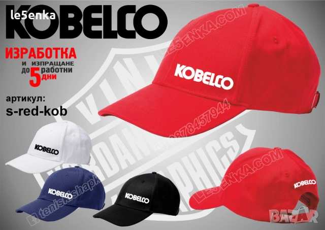 KOBELCO тениска и шапка, снимка 7 - Тениски - 41977694