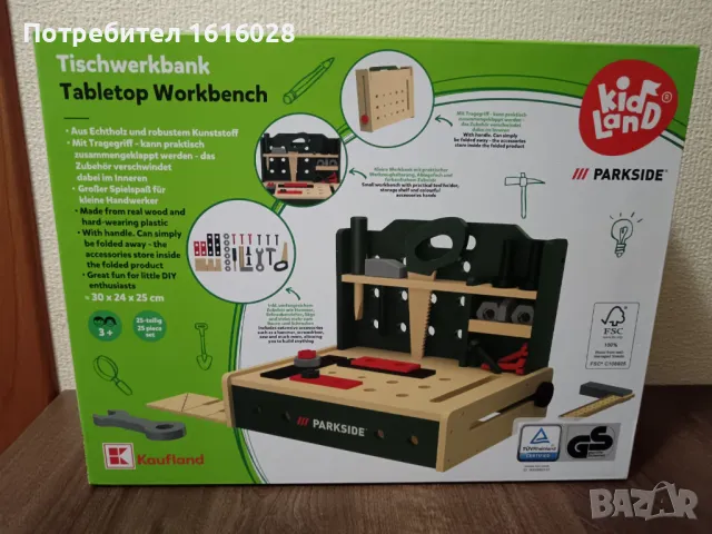 Детски " Работен плот"PARKSIDE- маса с инструменти тип куфарче.