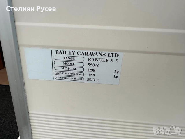Каравана bailey ranger 5s caravans / 5,50 метра / 6 спални места - цена 12 500лв или 6391,15 евро  м, снимка 10 - Каравани и кемпери - 51974376