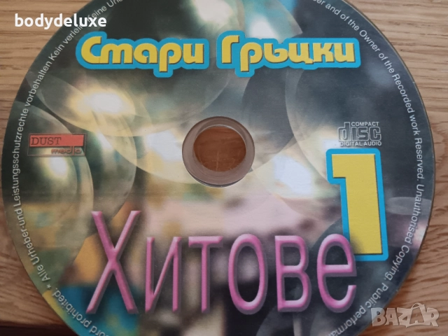 аудио дискове без обложки и кутии, снимка 17 - CD дискове - 52409559