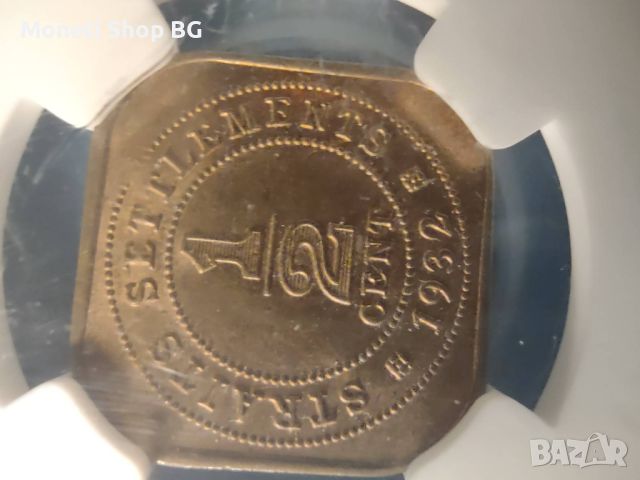 Крал Джордж V,½ Cent 1932 - NGC MS65BN (2056933-114), снимка 5 - Нумизматика и бонистика - 46670118