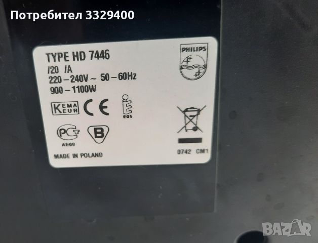 Philips HD 7446-кафе машина-шварц за до 15 кафета, снимка 7 - Кафемашини - 46676936