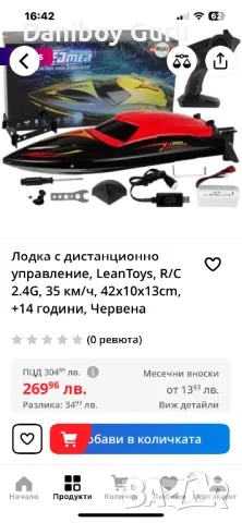 Безчеткова RC състезателна лодка Hosim 2,4 Ghz. до 35км/ч, снимка 1 - Електрически играчки - 49100120