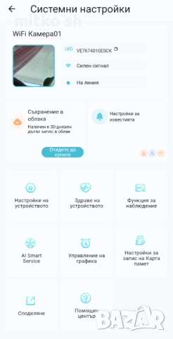 Нов модел Камера за видеонаблюдение, снимка 12 - IP камери - 52236944