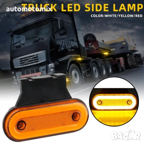 Габарит диоден с мигач 12V/24V, 1брой - 894060, снимка 2 - Аксесоари и консумативи - 53561786