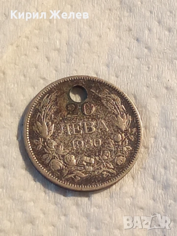 Сребърна монета 20 лева 1930 година 23564