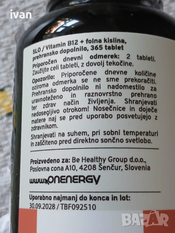 B12+B9 Хранителна добавка , снимка 2 - Хранителни добавки - 53813557