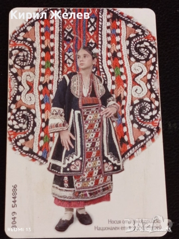 Три фонокарти БУЛ ФОН тема НОСИЙ от УЗУНКОПРИЙСКО,КОТЕЛ,ДЕБЪРСКО за КОЛЕКЦИЯ 50871, снимка 10 - Колекции - 51655962