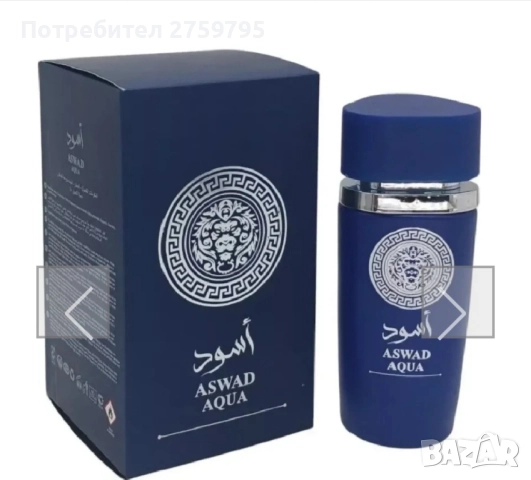 НОВО.Мъжки арабски парфюм Aswad Aqua – Дълбочината на водата, силата на мъжа

.