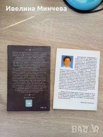 Книги -бойни изкуства,йога, тибетска медицина,част 2, снимка 16 - Други - 49962339