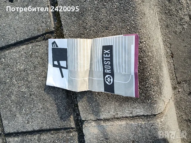 шише за газирана вода30лв, снимка 5 - Други - 49886480